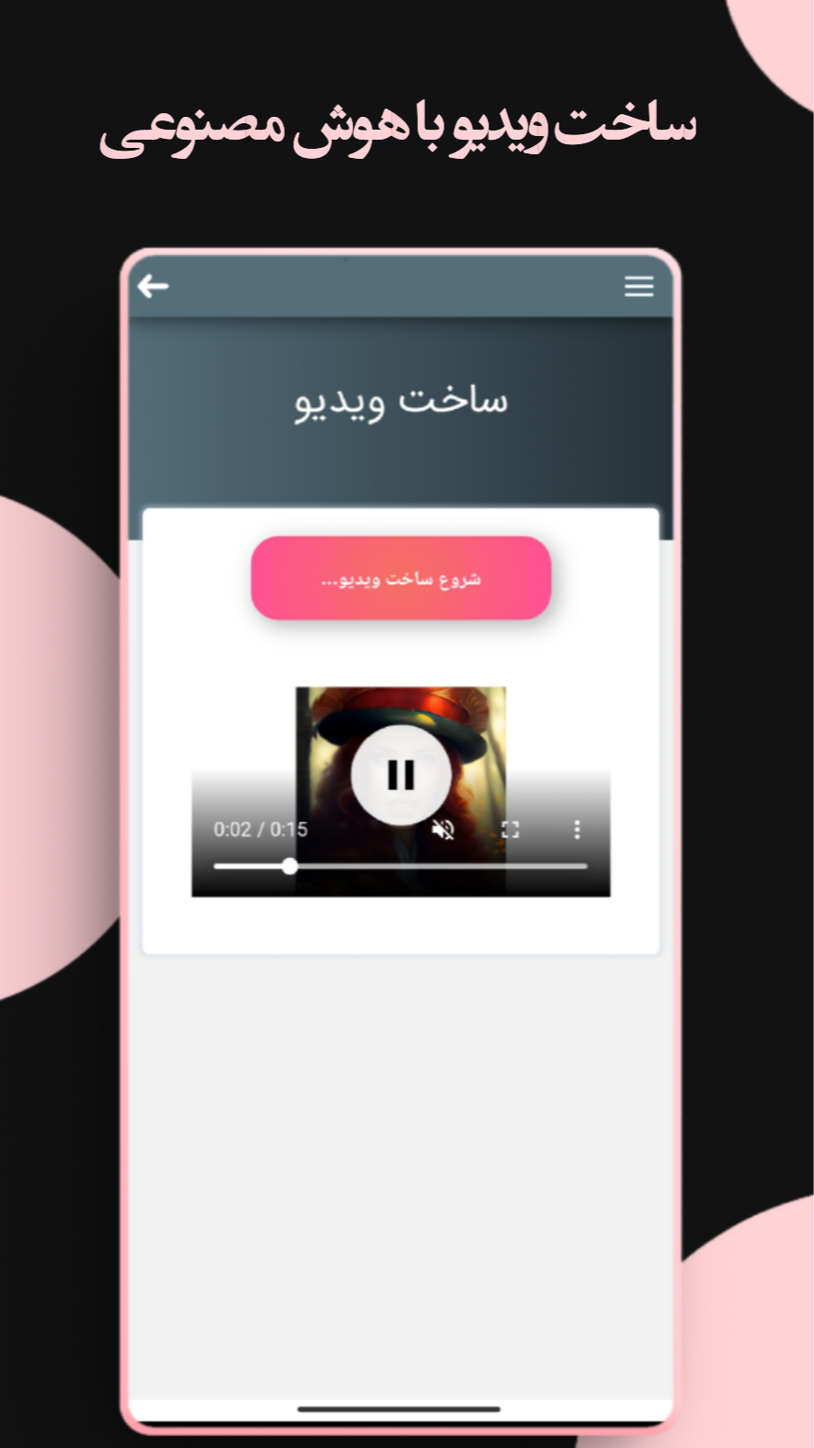 اسکرین شات 5 برنامه ‏‏هوش مصنوعی آلفا |همه ابزار ها