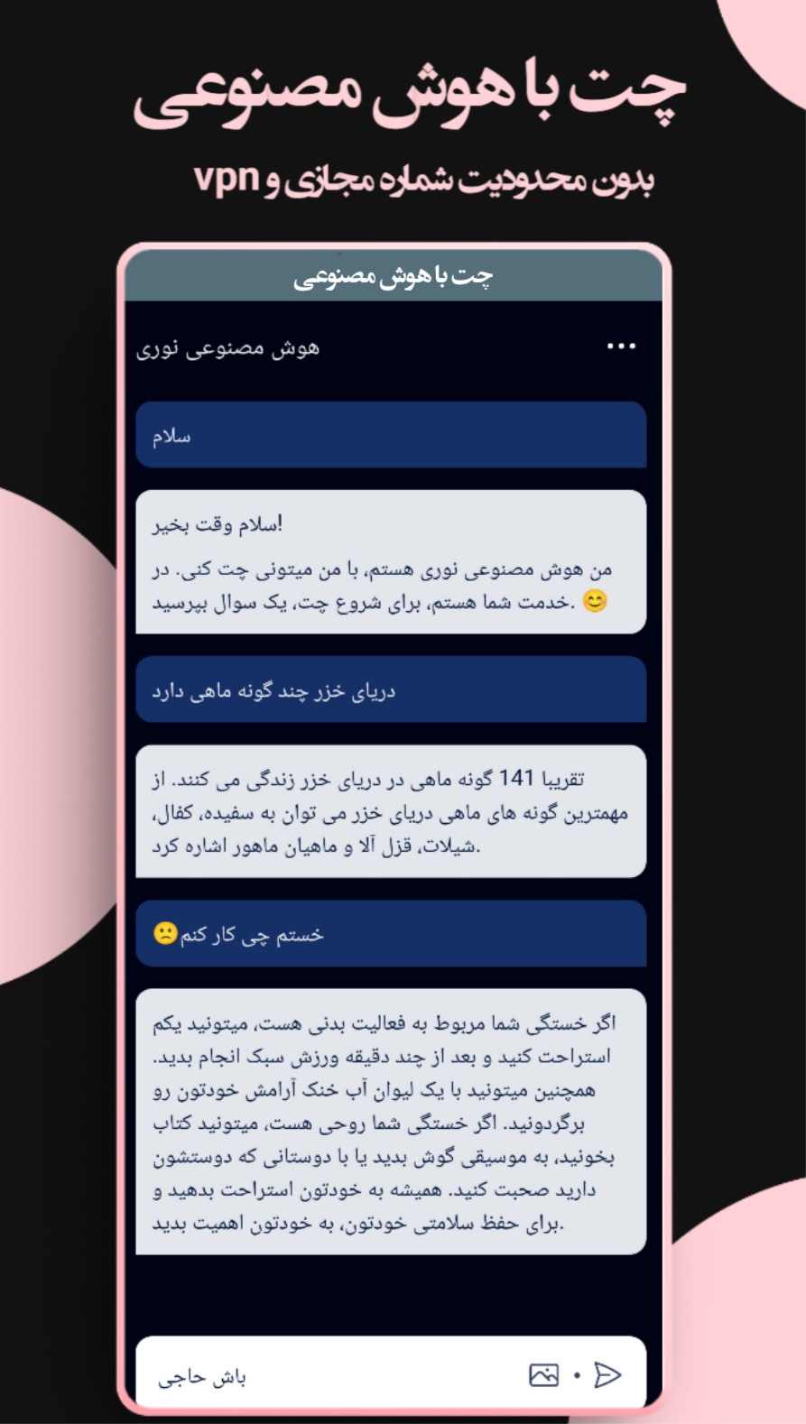 اسکرین شات 3 برنامه ‏‏هوش مصنوعی آلفا |همه ابزار ها