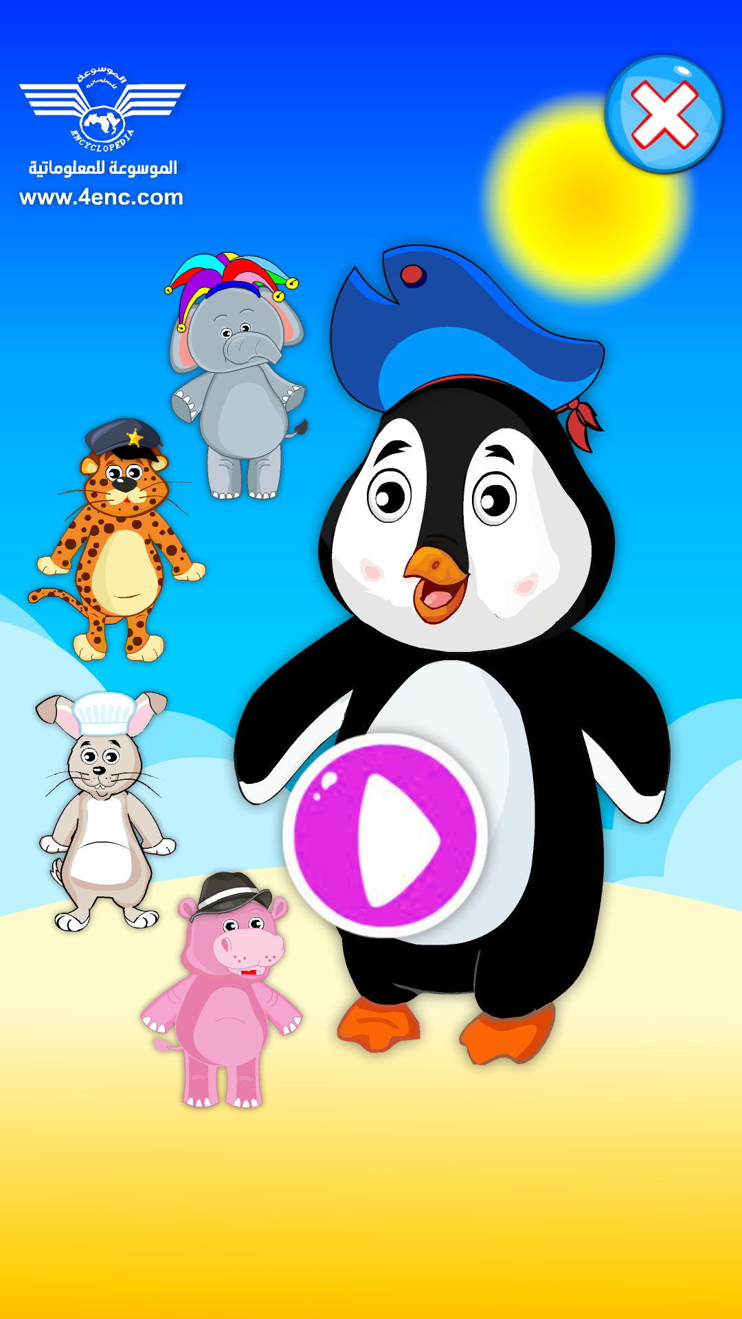 اسکرین شات 1 بازی Dress Up and games Animals