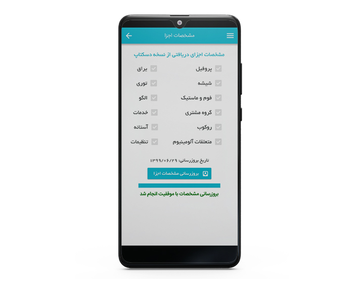 اسکرین شات 4 برنامه ‏طراحی رایگان در و پنجره- مستروین