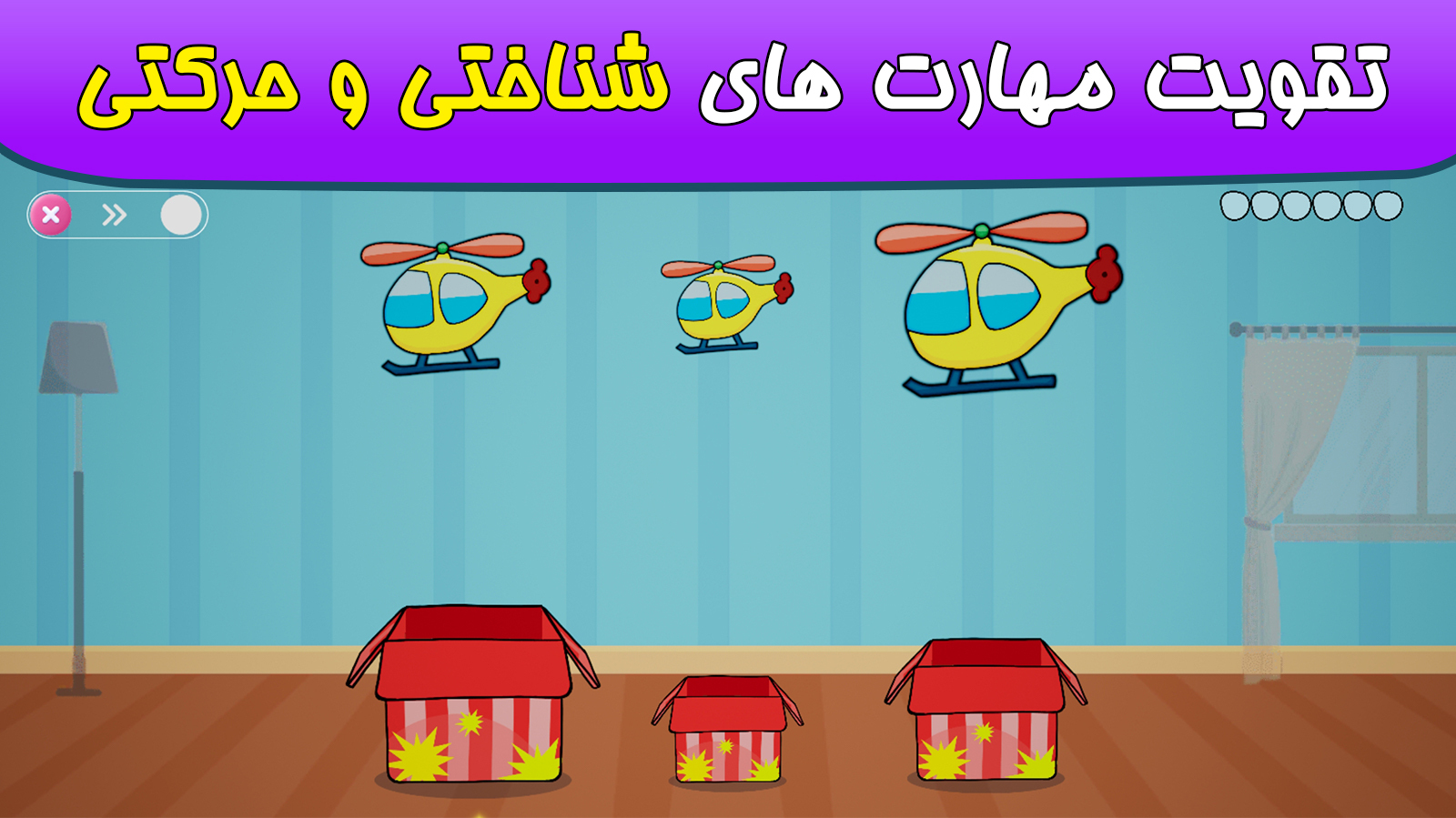 اسکرین شات 9 بازی ‏‏‏بازی‌های کودک برای کودکان ۱ تا ۶ سال