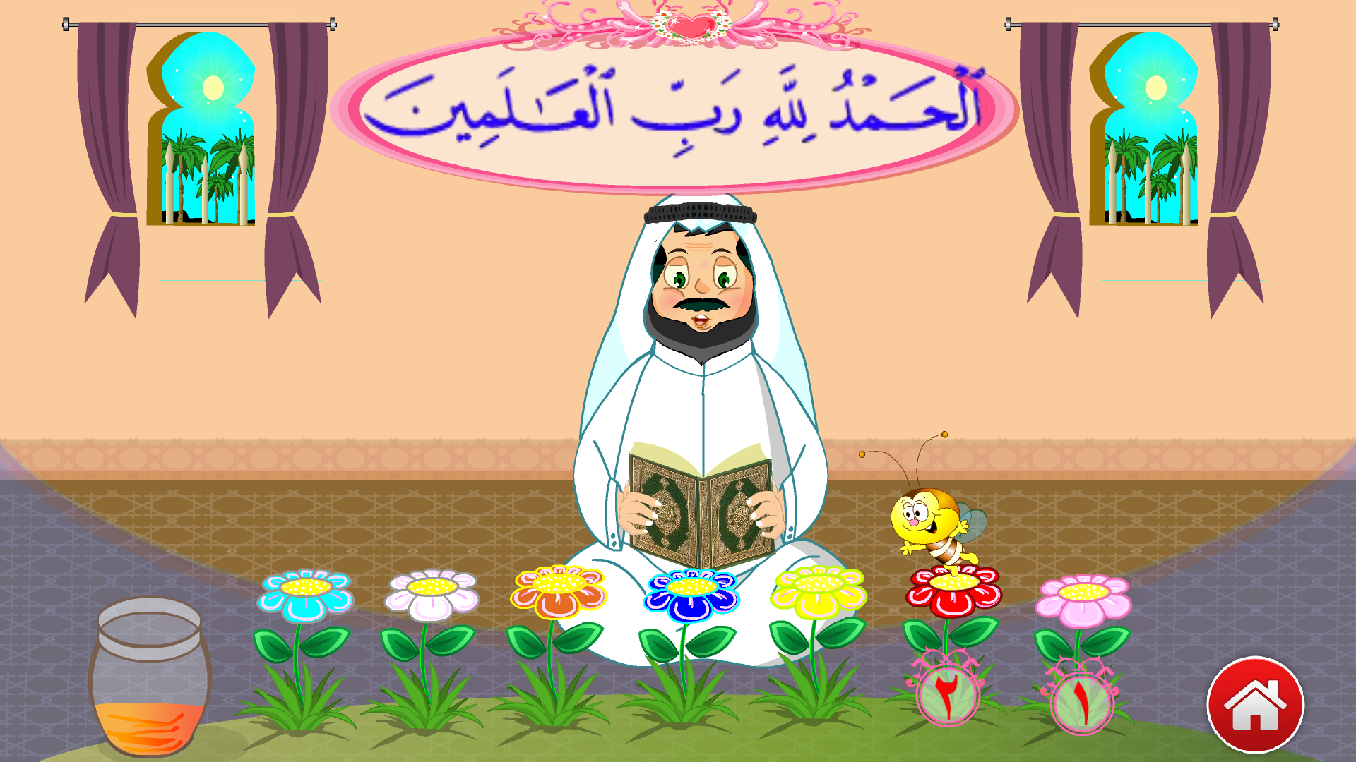 اسکرین شات 4 برنامه Teaching the Holy Quran