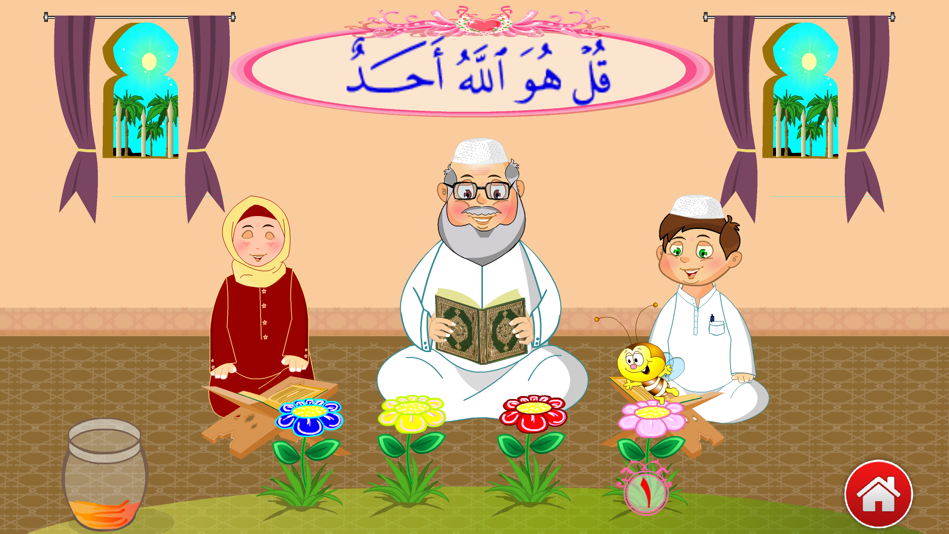 اسکرین شات 1 برنامه Teaching the Holy Quran