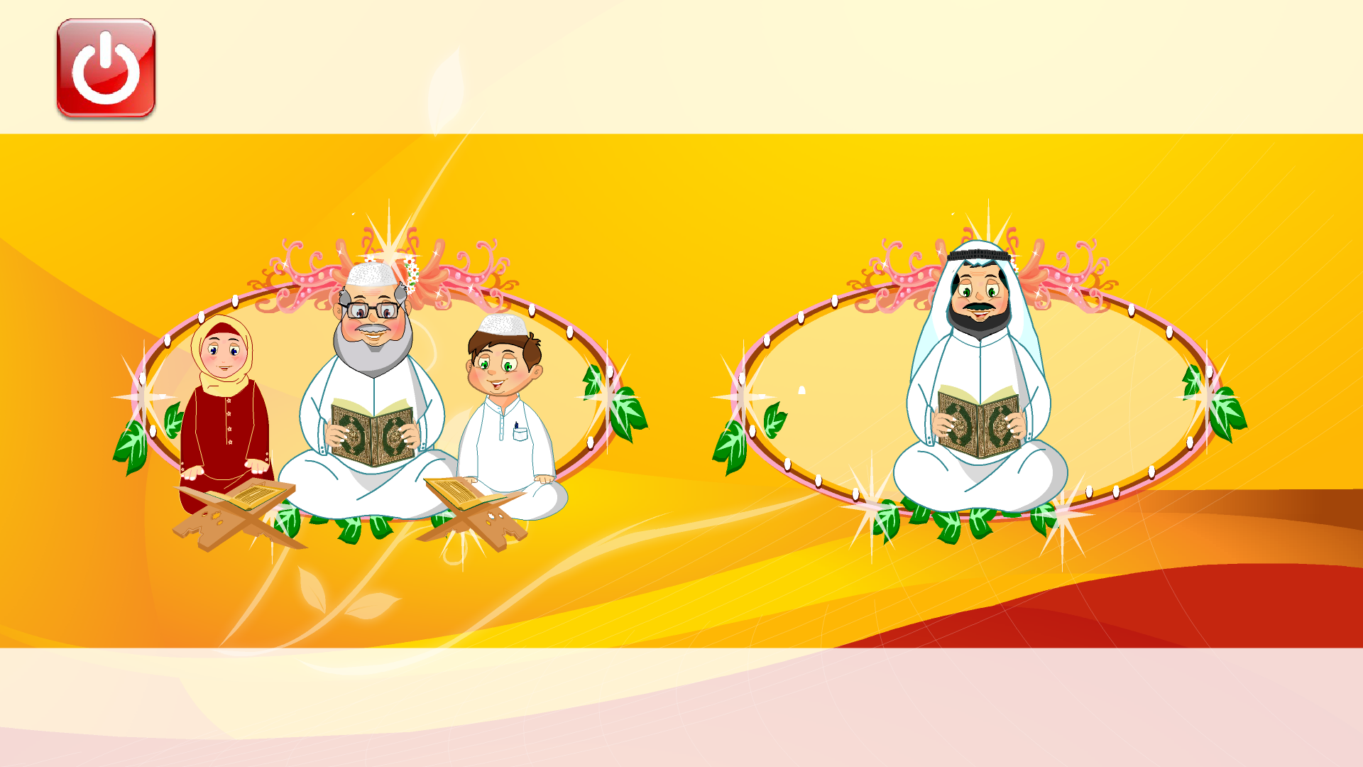 اسکرین شات 5 برنامه Teaching the Holy Quran