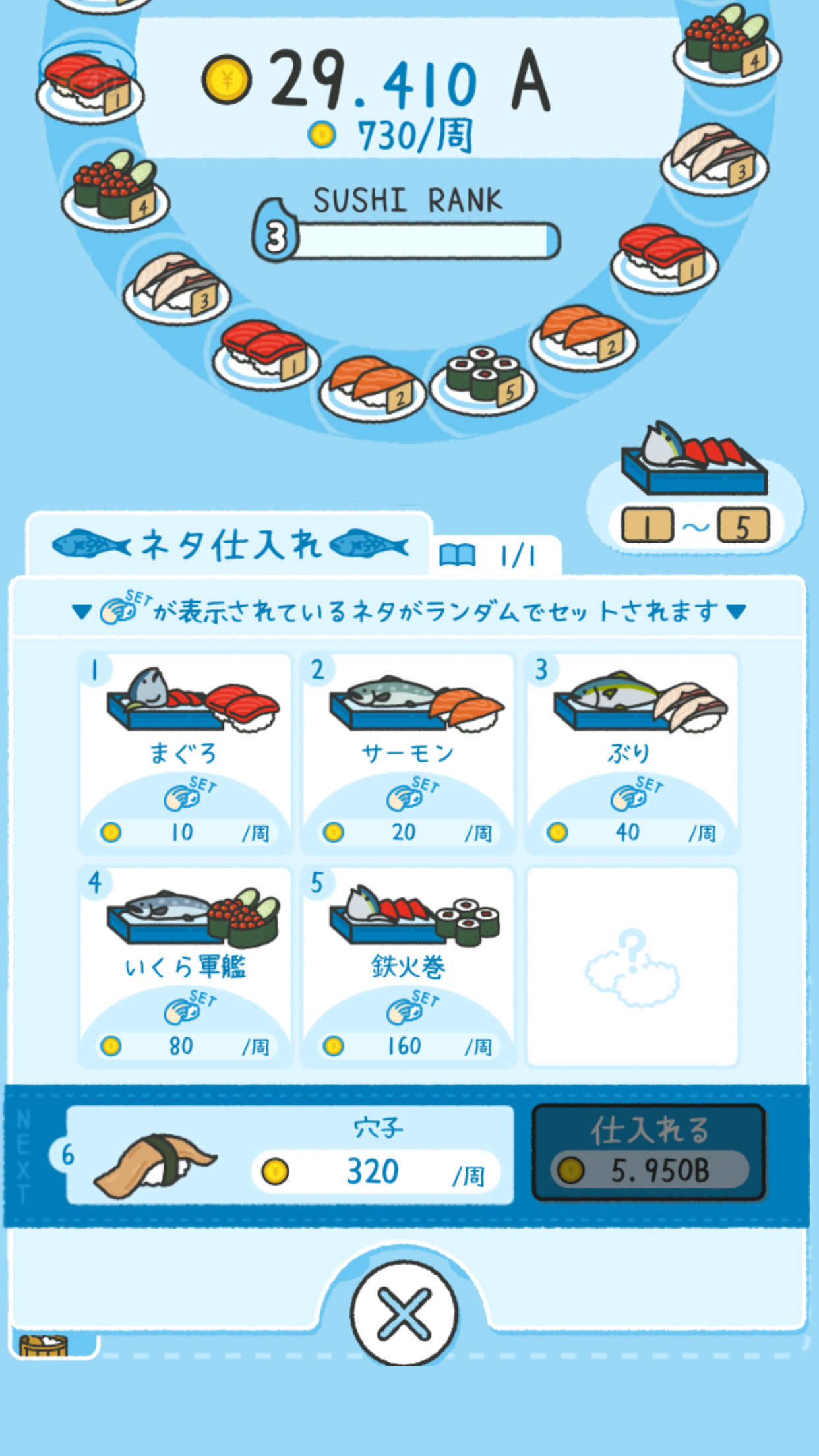 اسکرین شات 2 بازی MERGE SUSHI