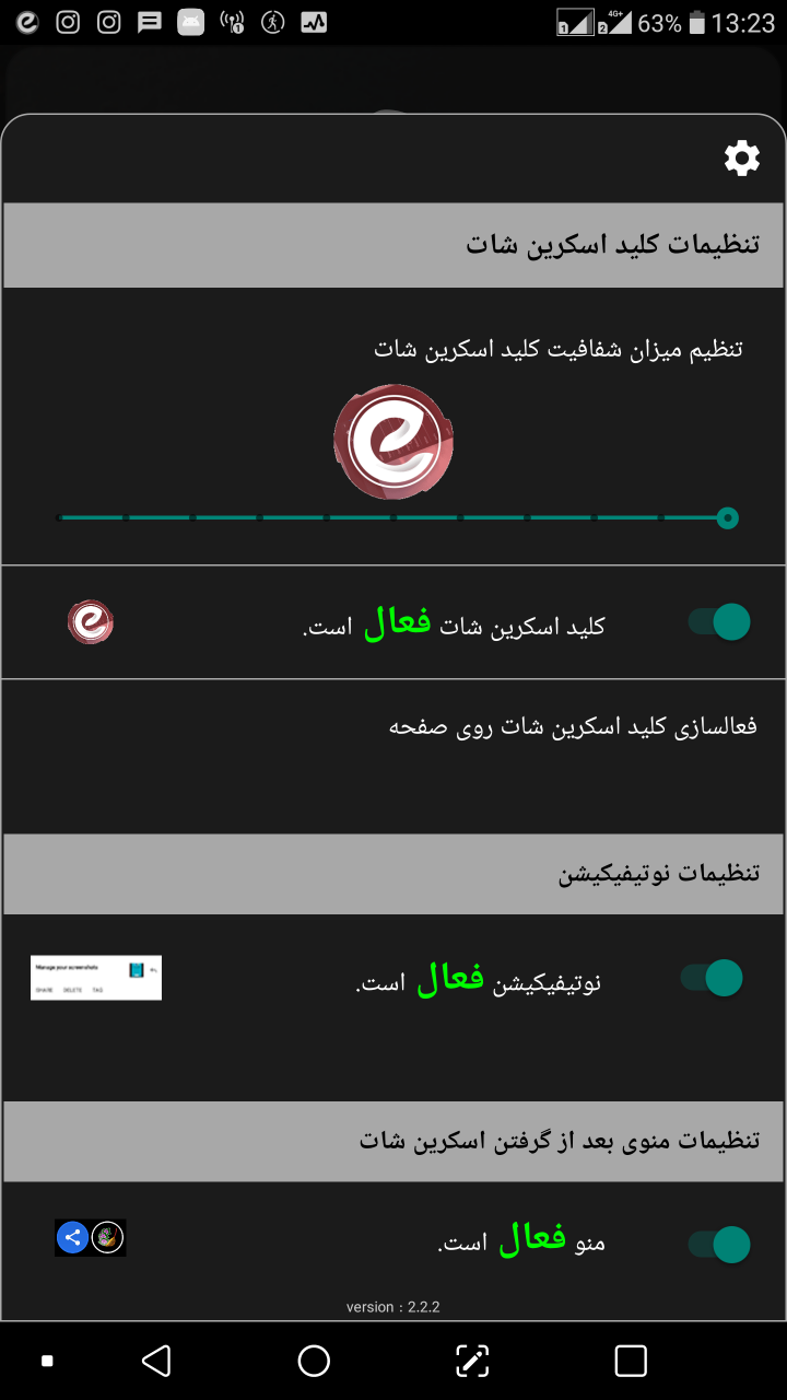 اسکرین شات 9 برنامه ایشات