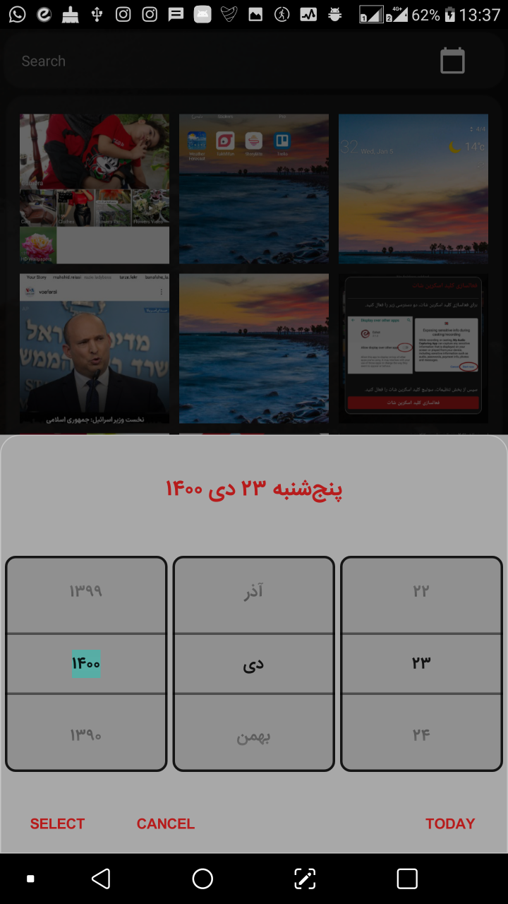 اسکرین شات 12 برنامه ایشات