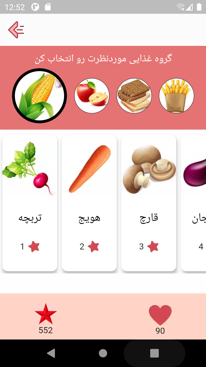 اسکرین شات 2 برنامه آموزش ضرب با طعم بازی