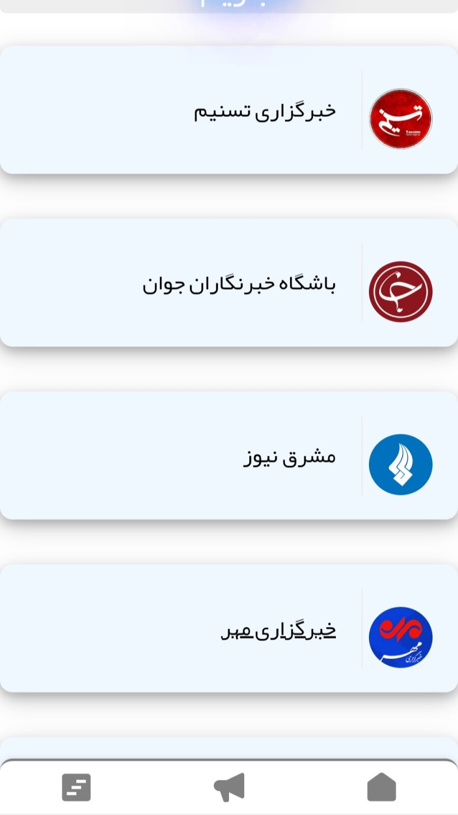 اسکرین شات 3 برنامه ‏‏‏اخباریم | قیمت سکه دلار طلا