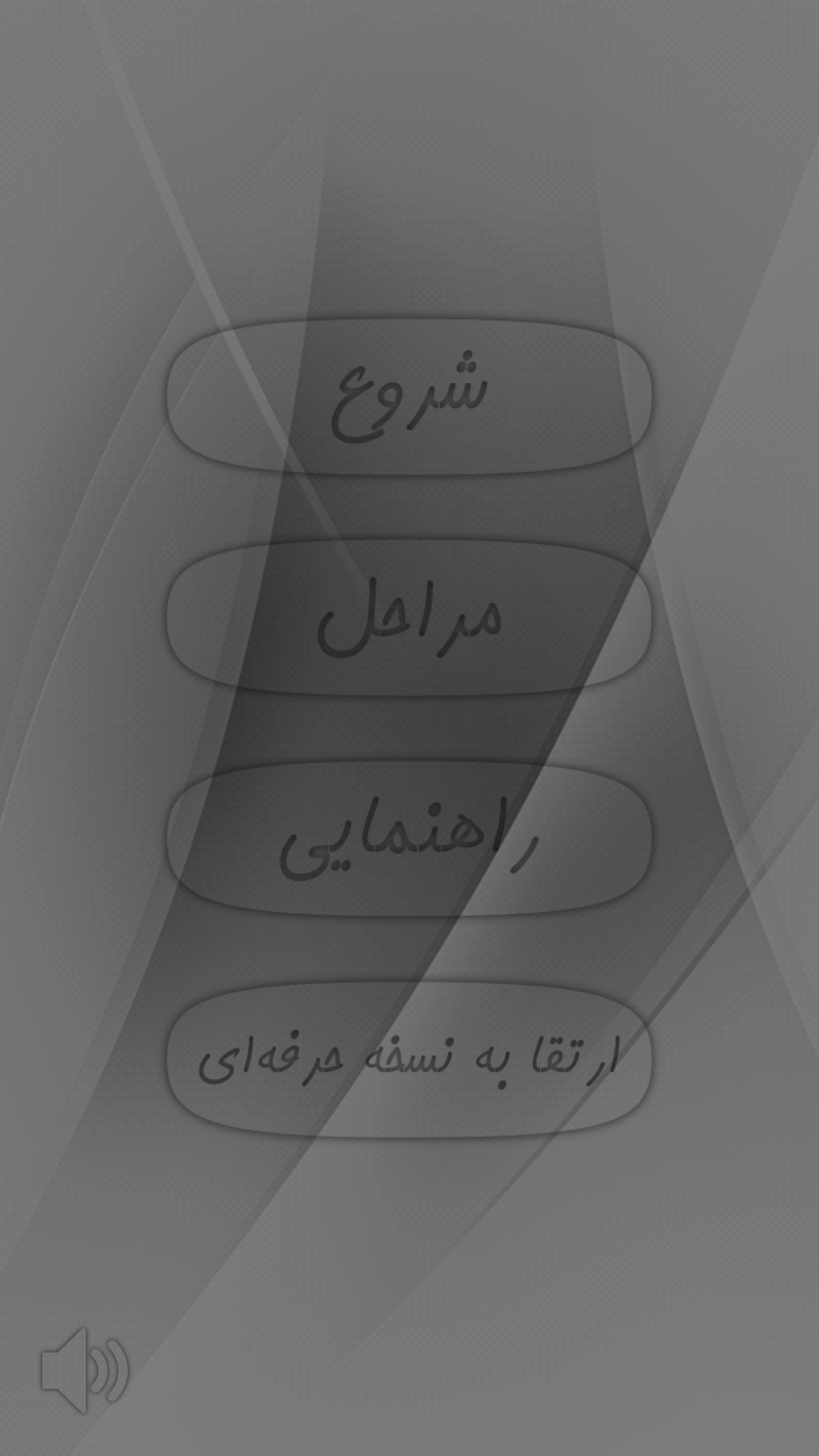 اسکرین شات 1 بازی جدولینه (جدول شرح در متن)