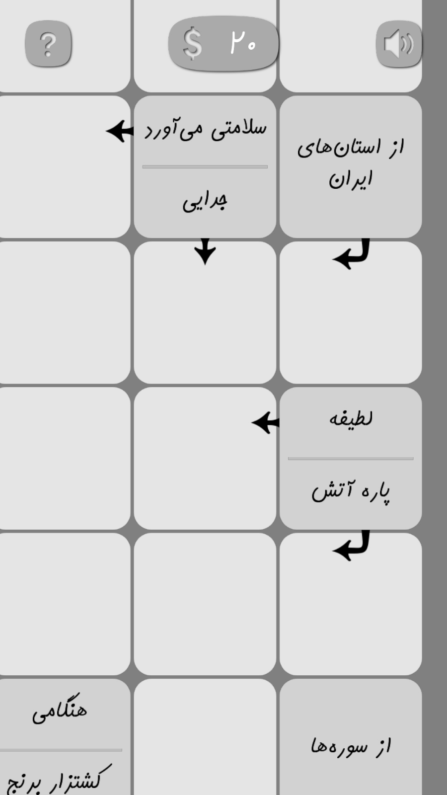 اسکرین شات 2 بازی ‏‏‏جدول بی‌نهایت ۱