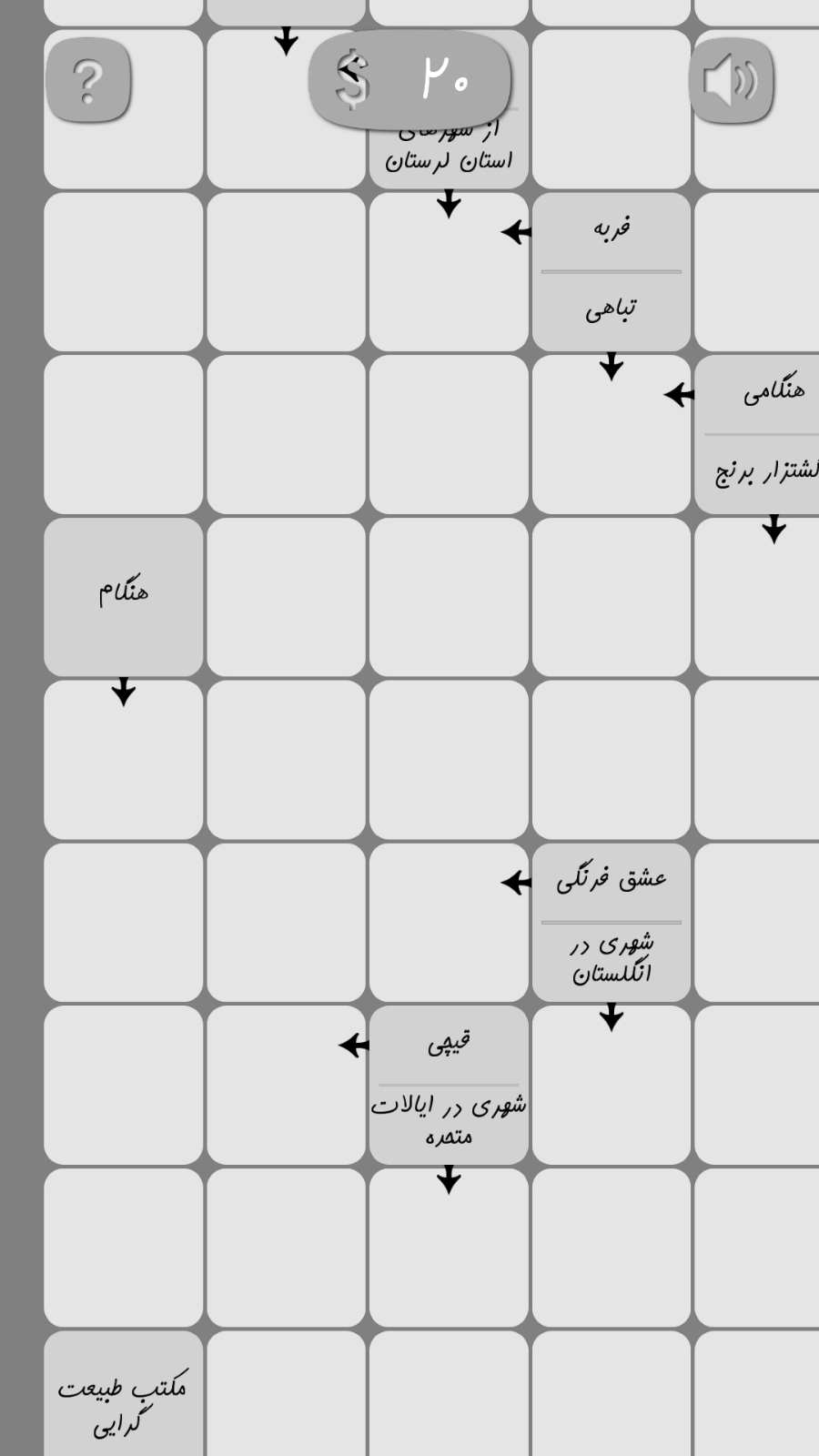 اسکرین شات 3 بازی ‏‏‏جدول بی‌نهایت ۱