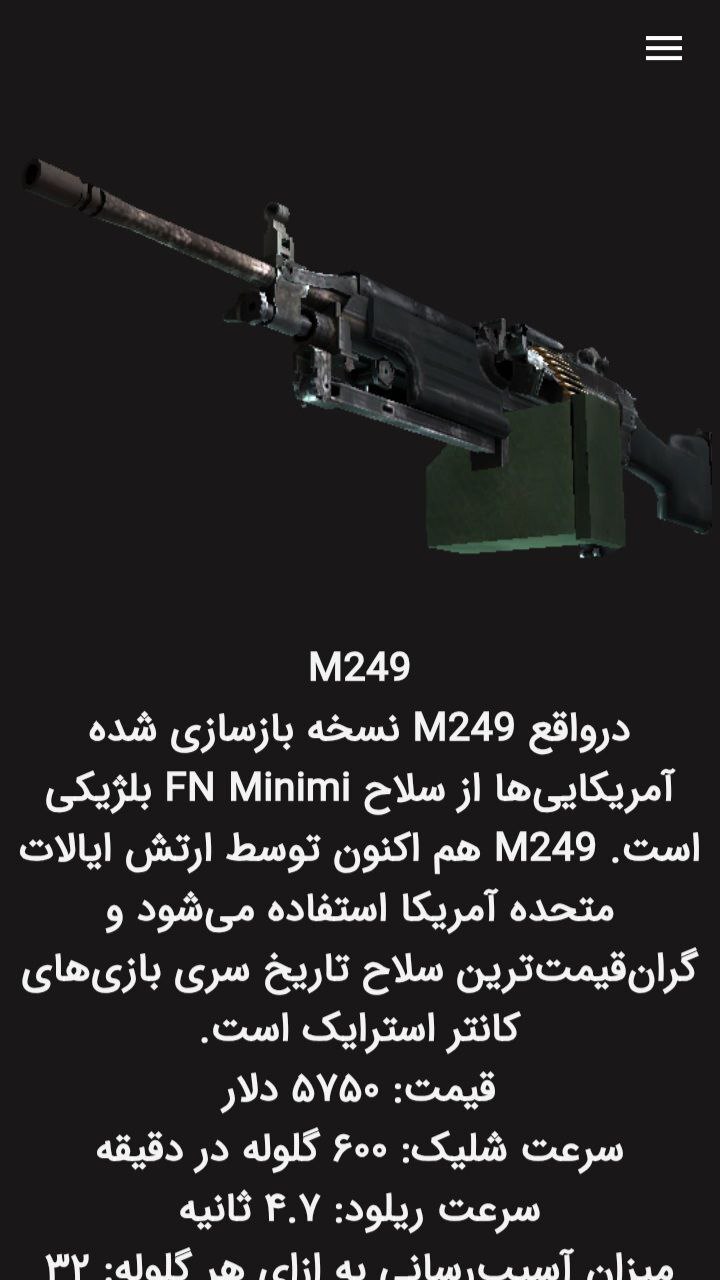 اسکرین شات 3 برنامه ‏آموزش کانتر استریک