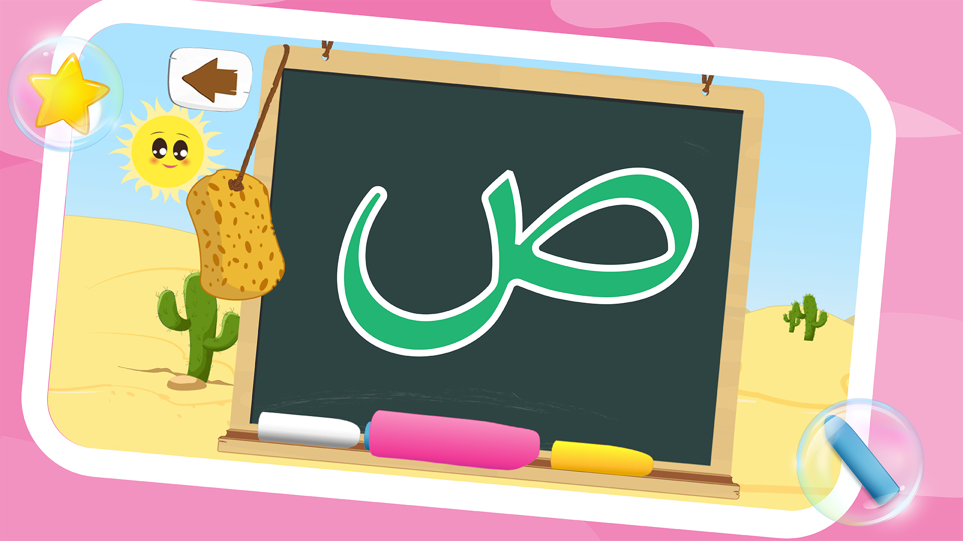اسکرین شات 4 برنامه Learn to Write Arabic Alphabet