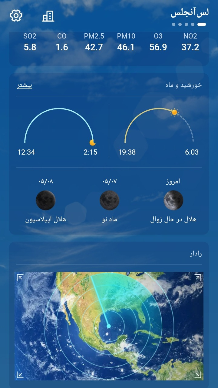 اسکرین شات 6 برنامه آب و هوای پیشرفته و دقیق - هواشناسی 2024