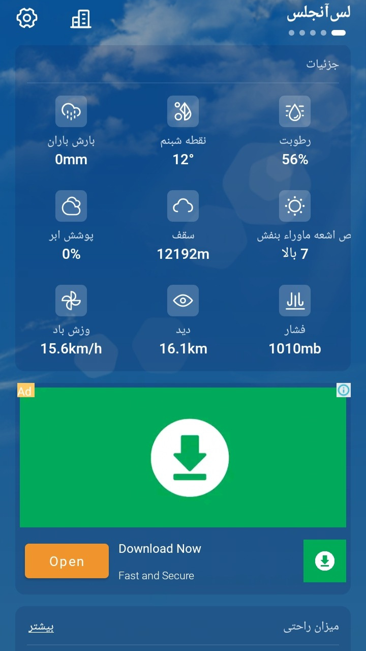 اسکرین شات 2 برنامه آب و هوای پیشرفته و دقیق - هواشناسی 2024