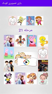 اسکرین شات 6 بازی بازی تصویری کودک