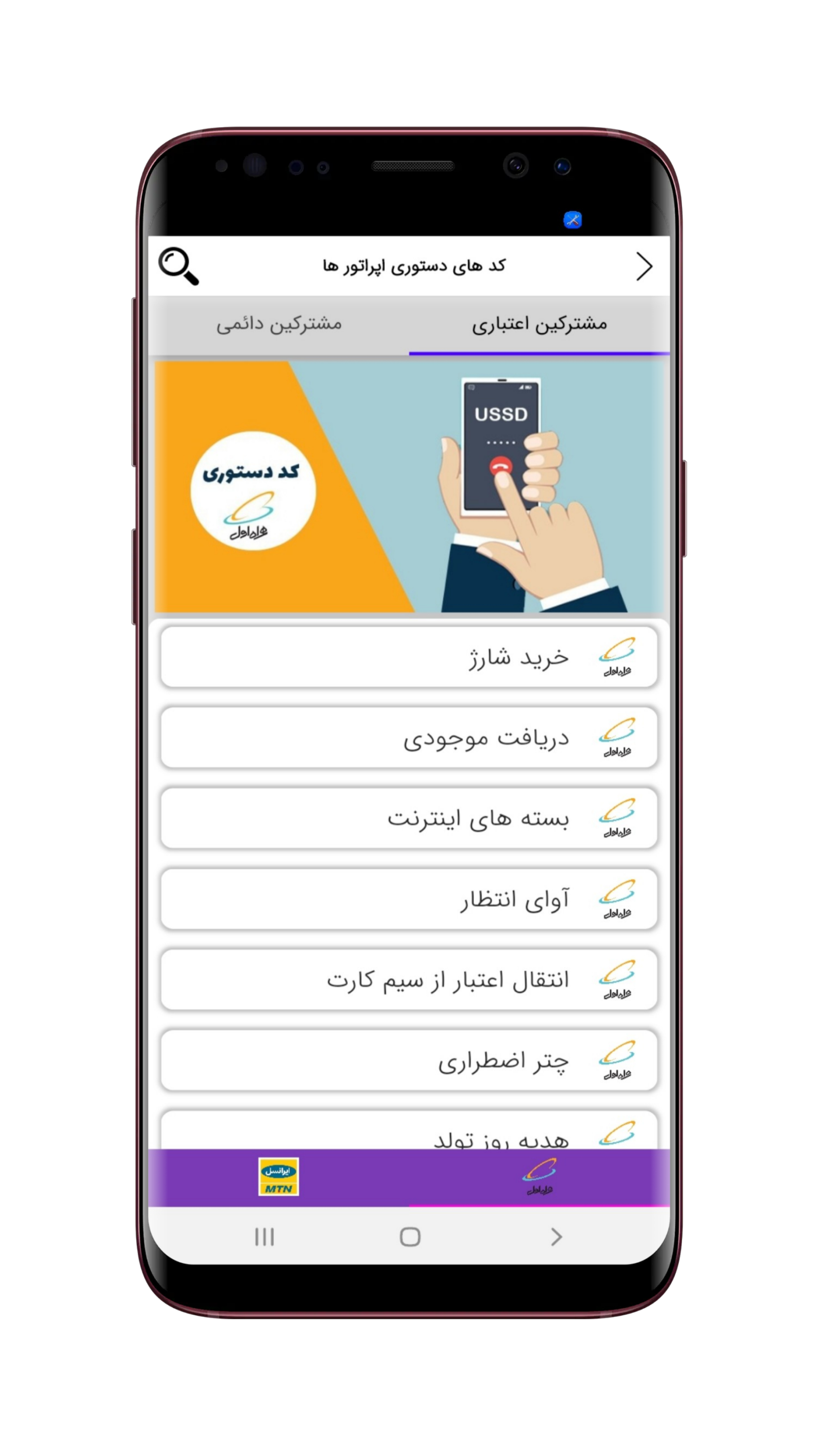 اسکرین شات 4 برنامه ‏جعبه ابزار کده