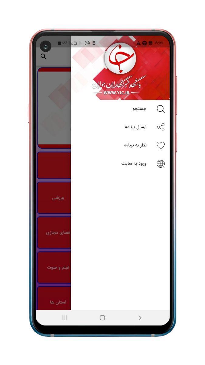 اسکرین شات 3 برنامه ‏اخبار روز