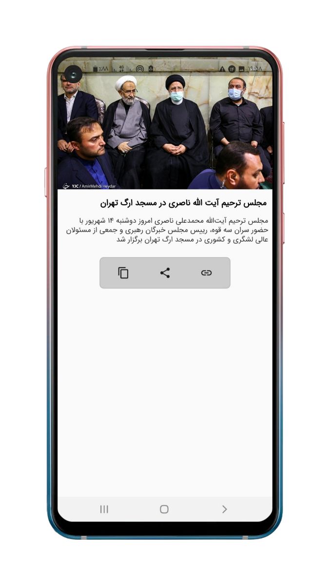اسکرین شات 4 برنامه ‏اخبار روز