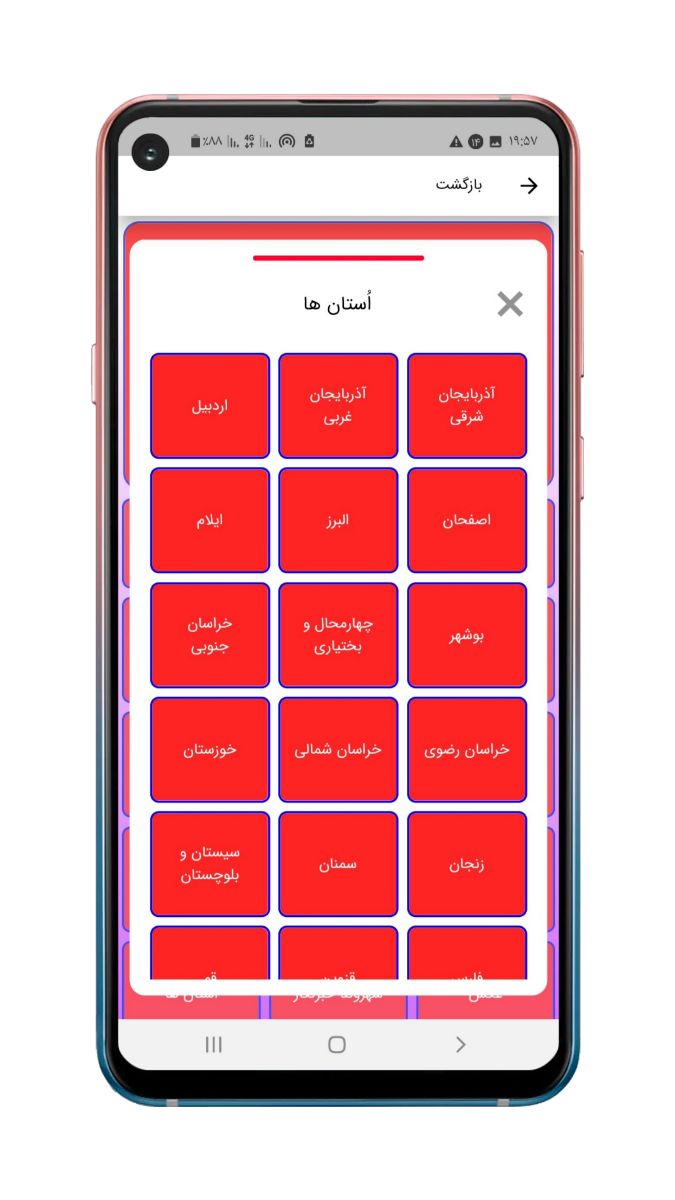 اسکرین شات 2 برنامه ‏اخبار روز