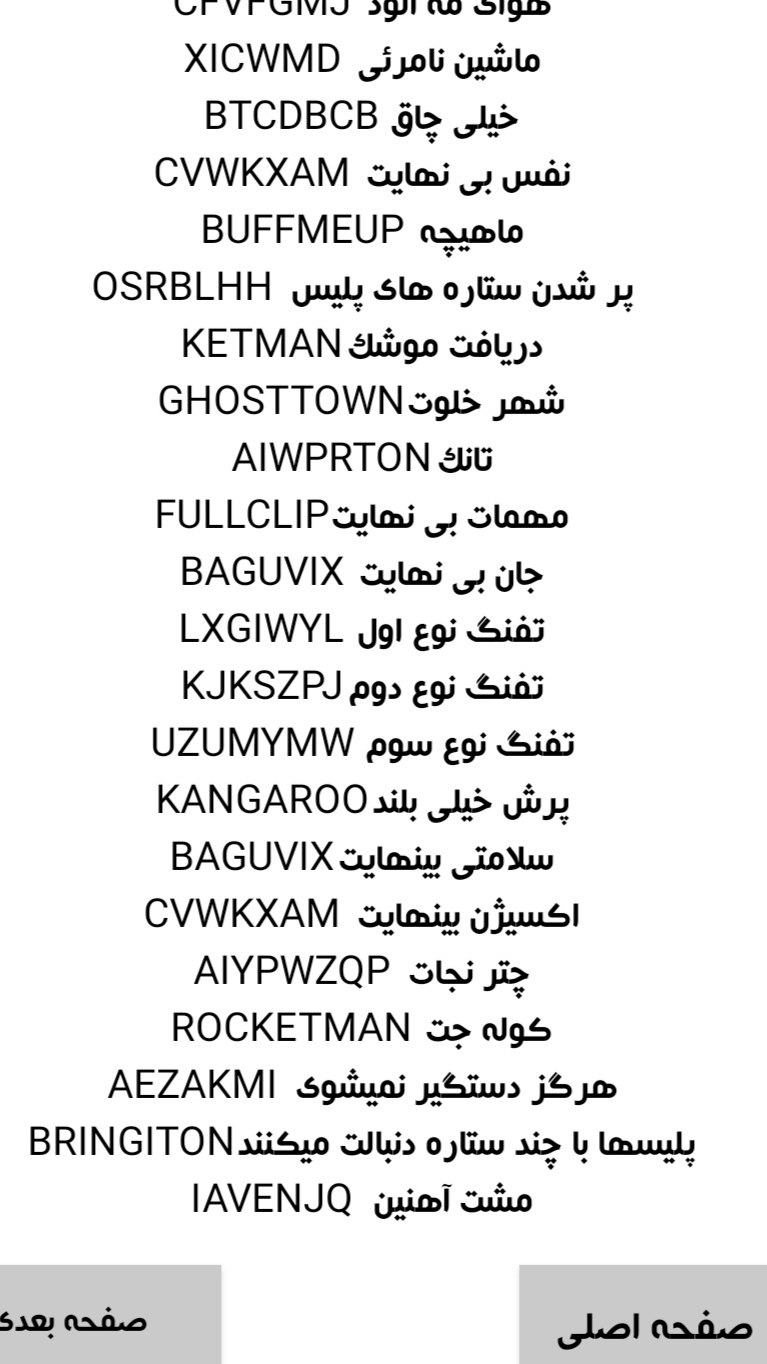 اسکرین شات 3 برنامه رمز های gta5