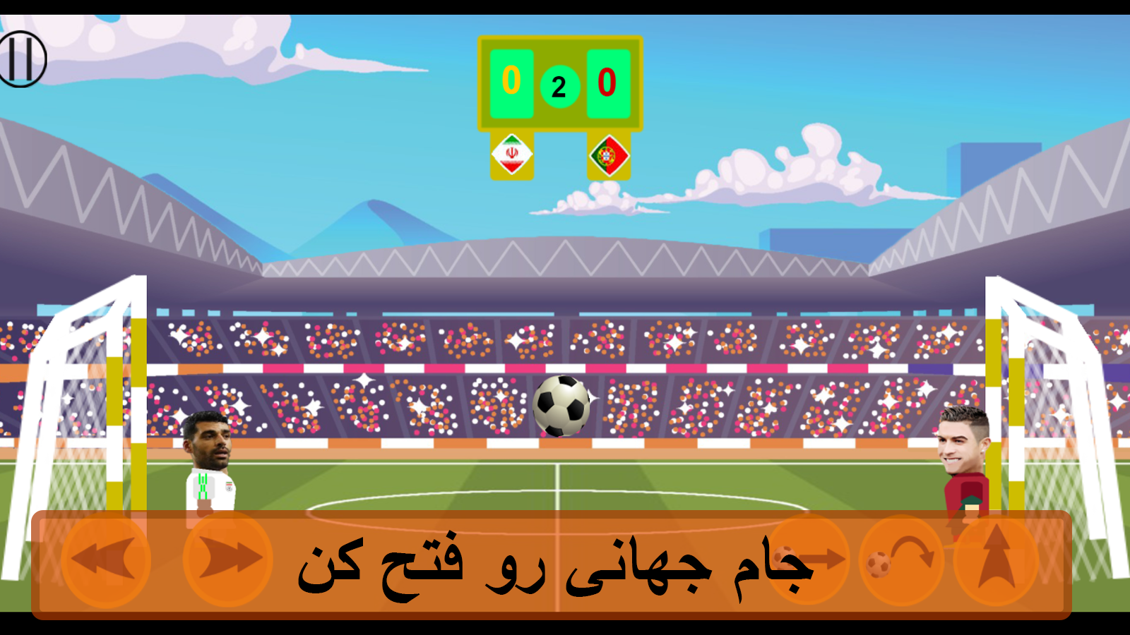 اسکرین شات 2 بازی شوت کله