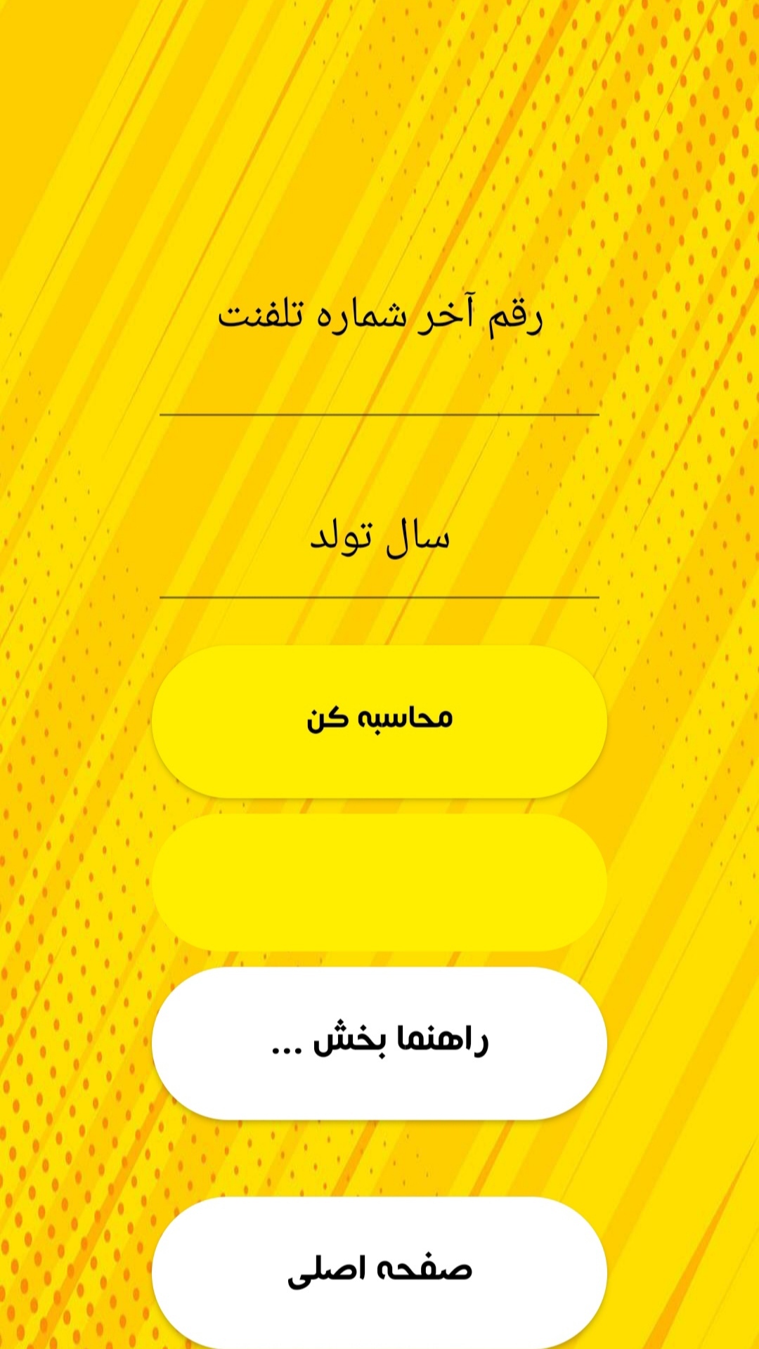 اسکرین شات 4 برنامه تبدیل واحد