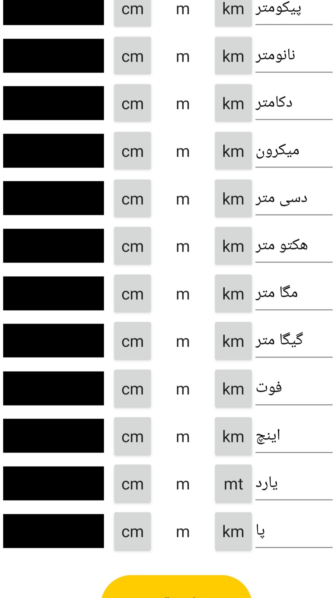 اسکرین شات 3 برنامه تبدیل واحد