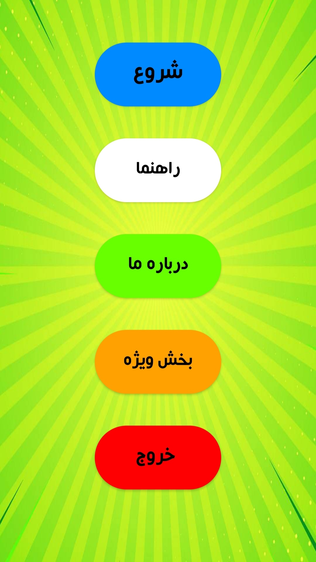 اسکرین شات 2 برنامه تبدیل واحد