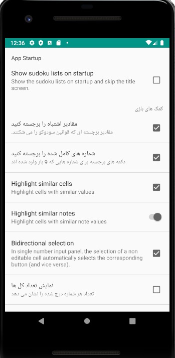 اسکرین شات 4 بازی سودوکو