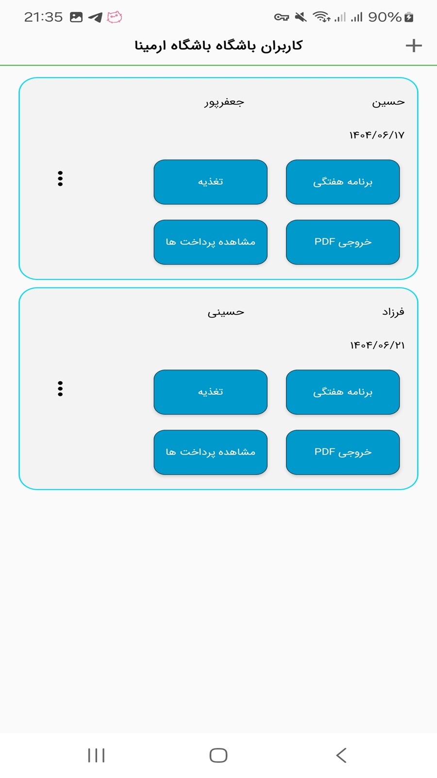 اسکرین شات 9 برنامه باشگاه بدنسازی - مدیریت باشگاه