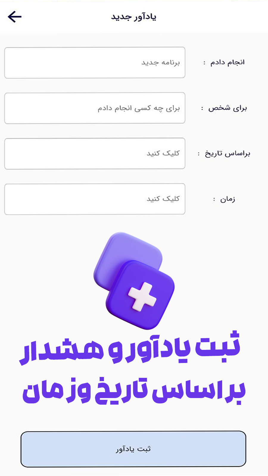 اسکرین شات 3 برنامه ‏روزتو