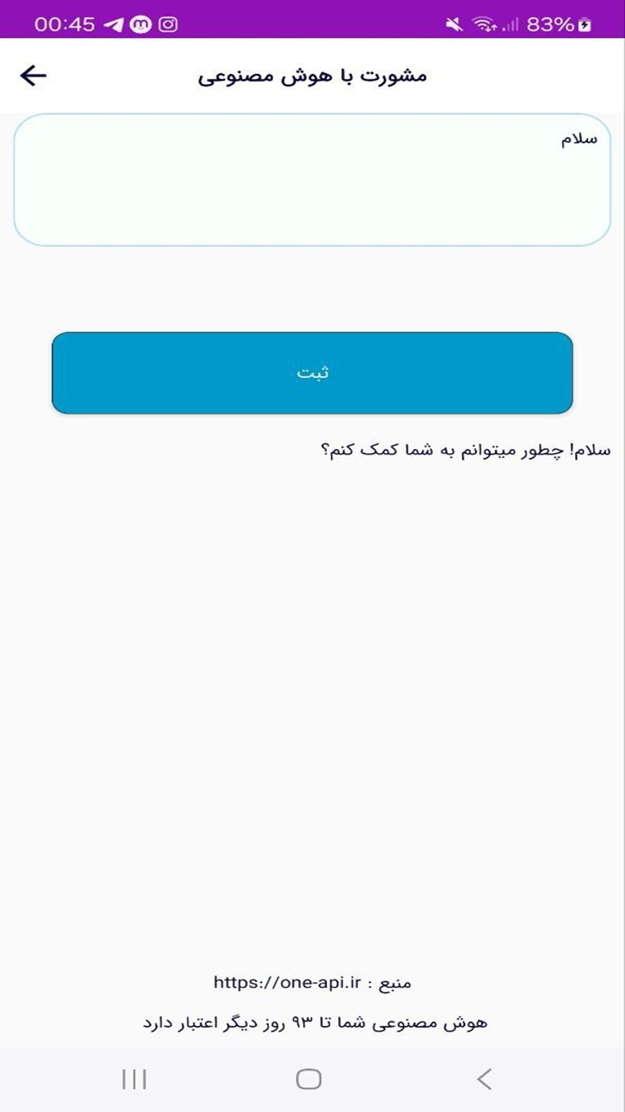 اسکرین شات 10 برنامه ‏برنامه ریزی روزانه