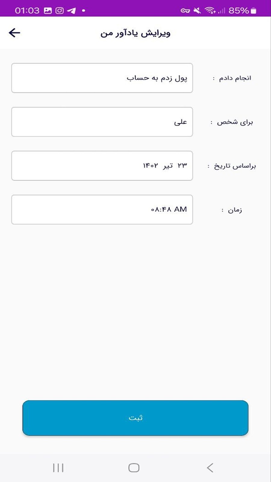 اسکرین شات 6 برنامه ‏برنامه ریزی روزانه
