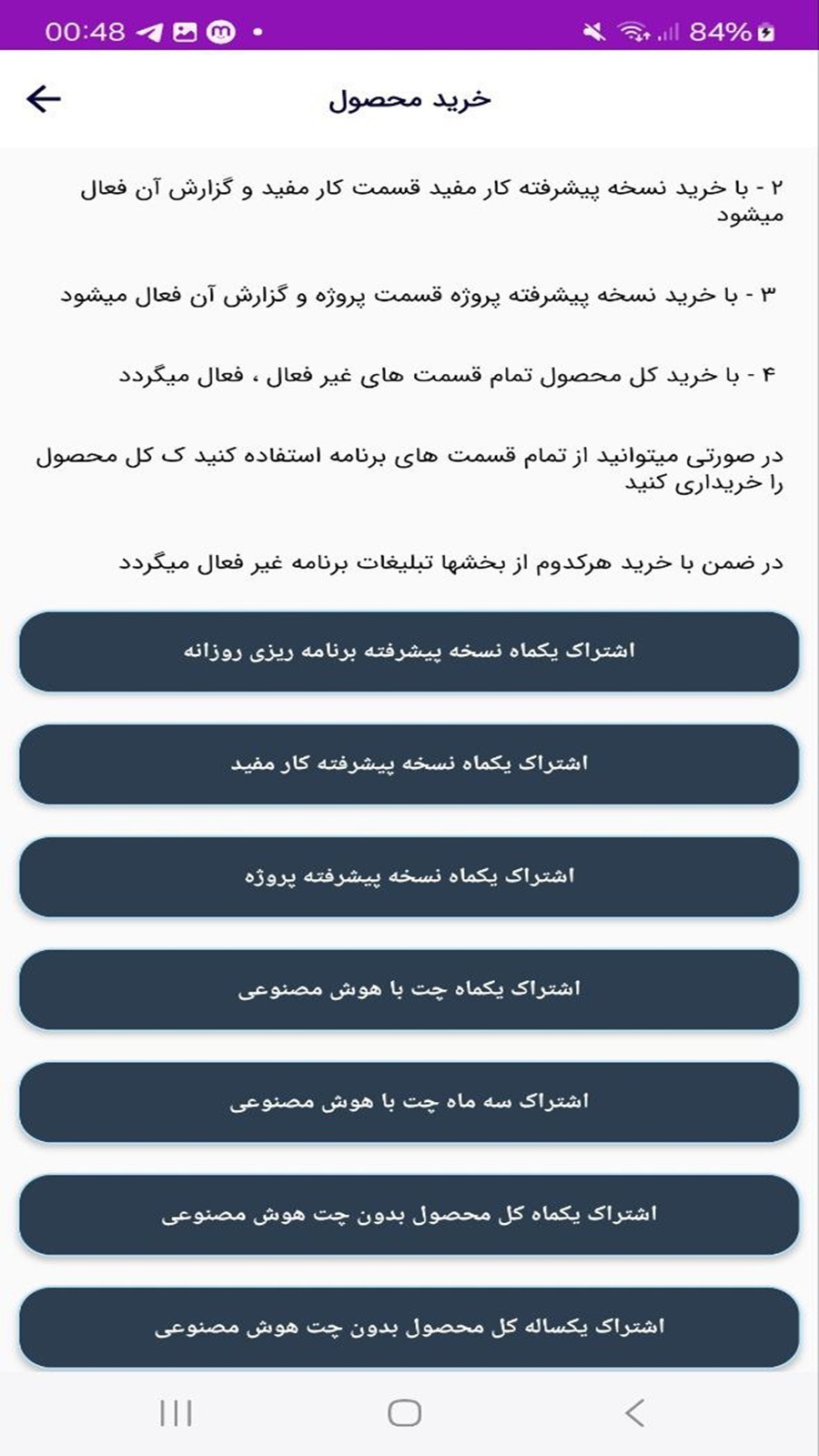 اسکرین شات 11 برنامه ‏برنامه ریزی روزانه
