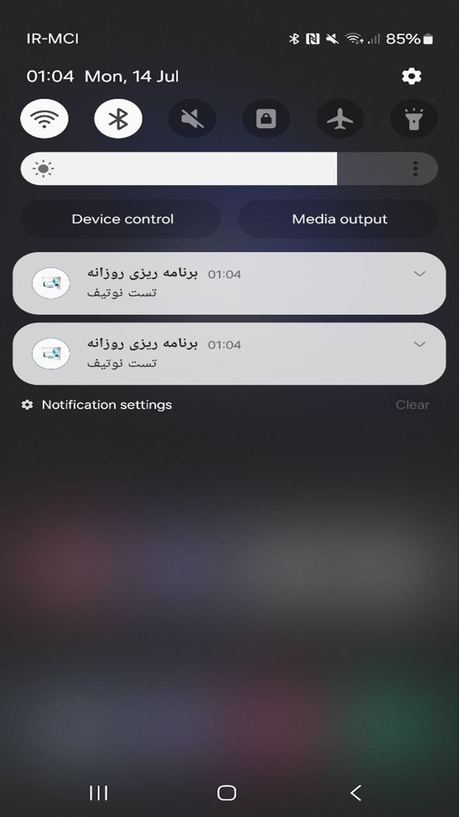 اسکرین شات 7 برنامه ‏برنامه ریزی روزانه
