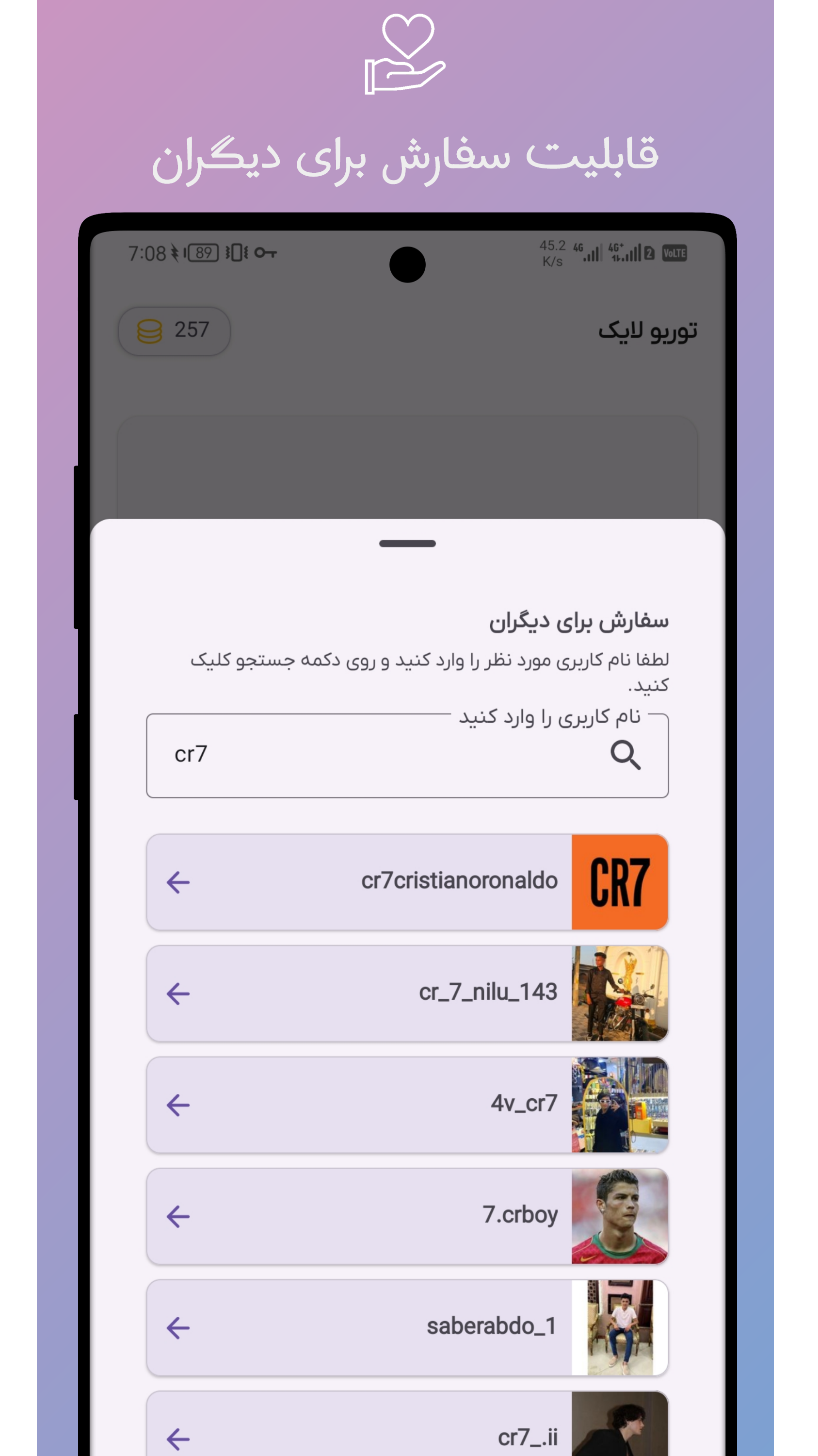 اسکرین شات 3 برنامه لایک بگیر اینستاگرام | توربو لایک