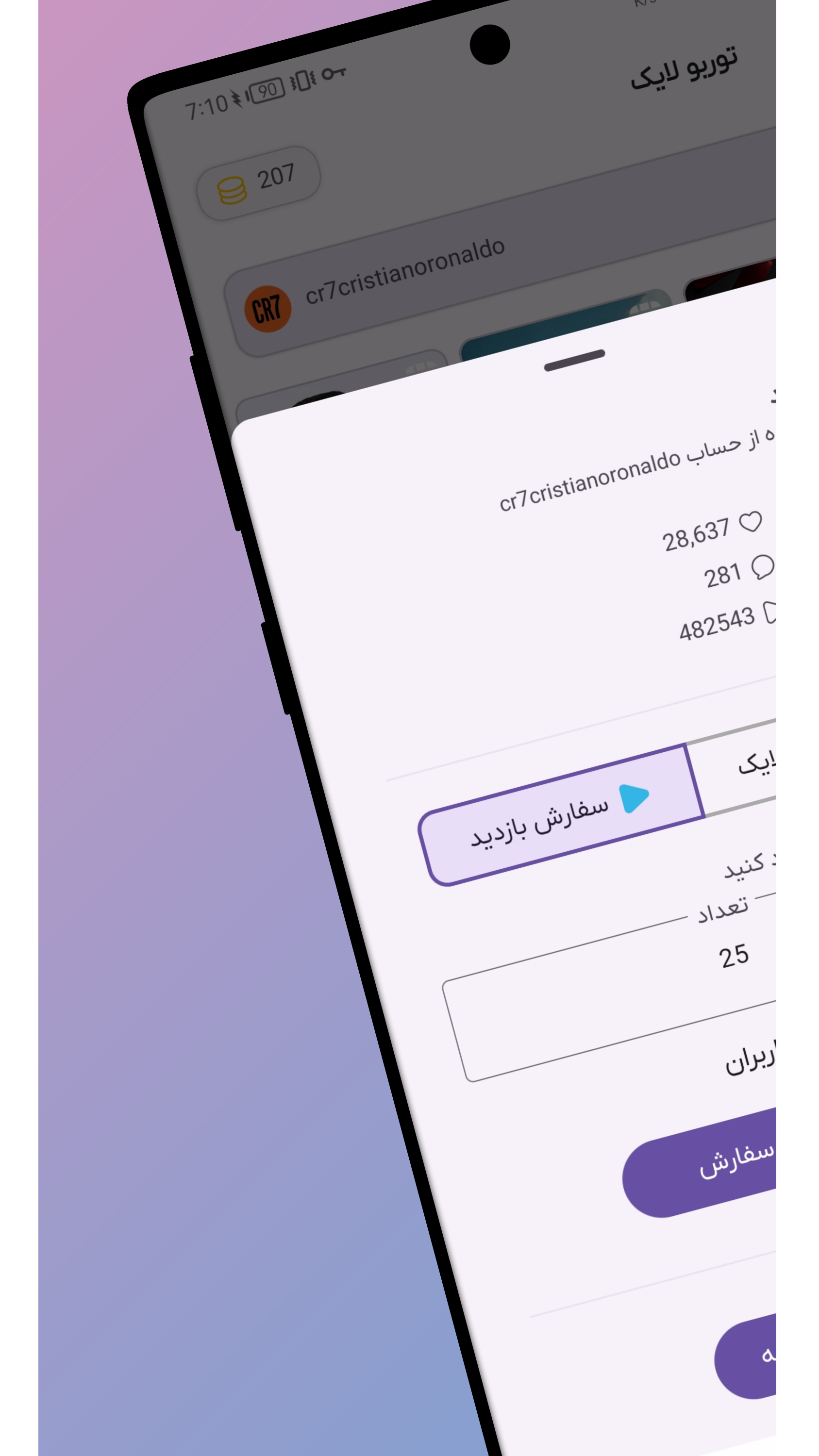 اسکرین شات 9 برنامه لایک بگیر اینستاگرام | توربو لایک