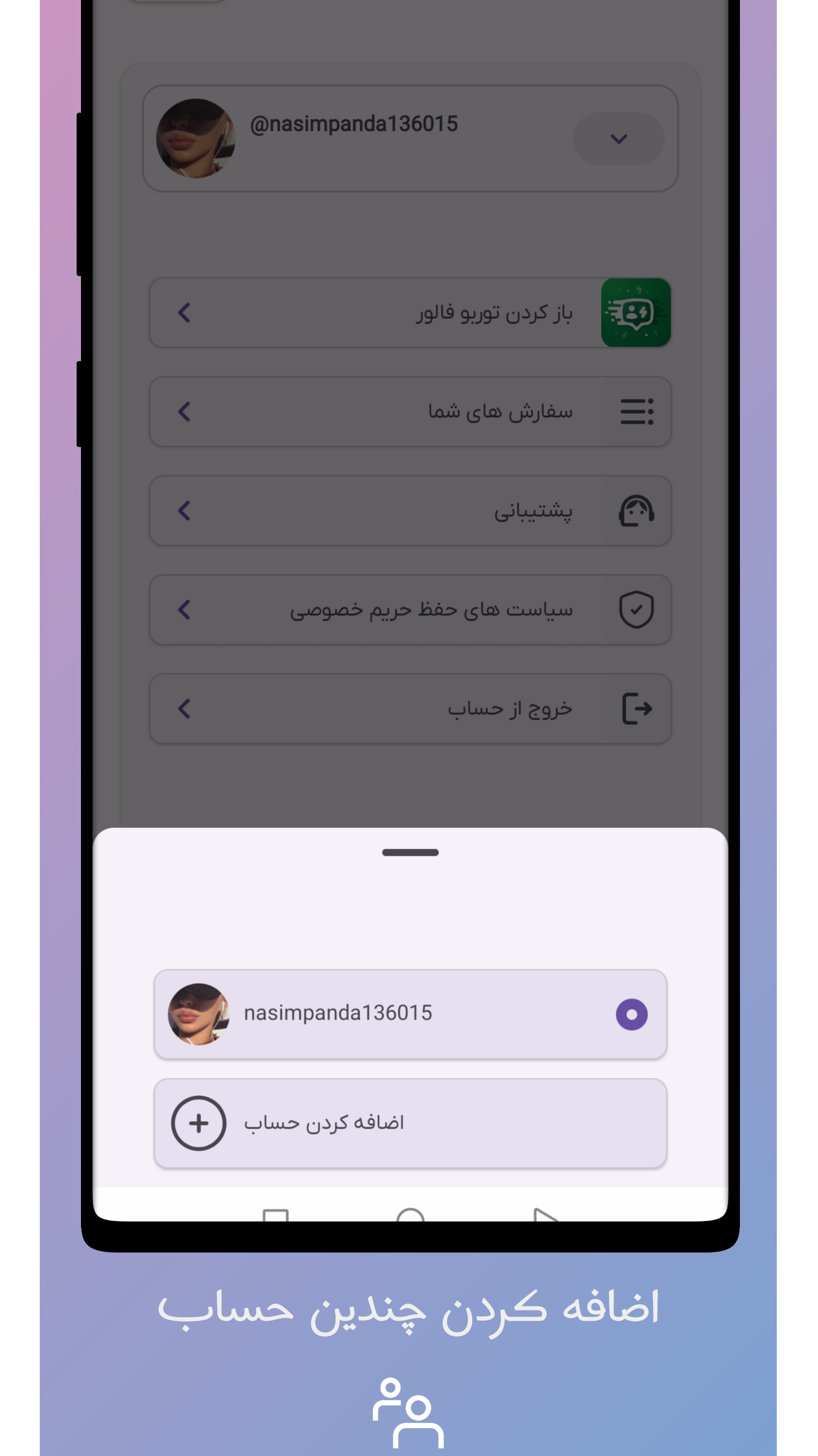 اسکرین شات 6 برنامه لایک بگیر اینستاگرام | توربو لایک