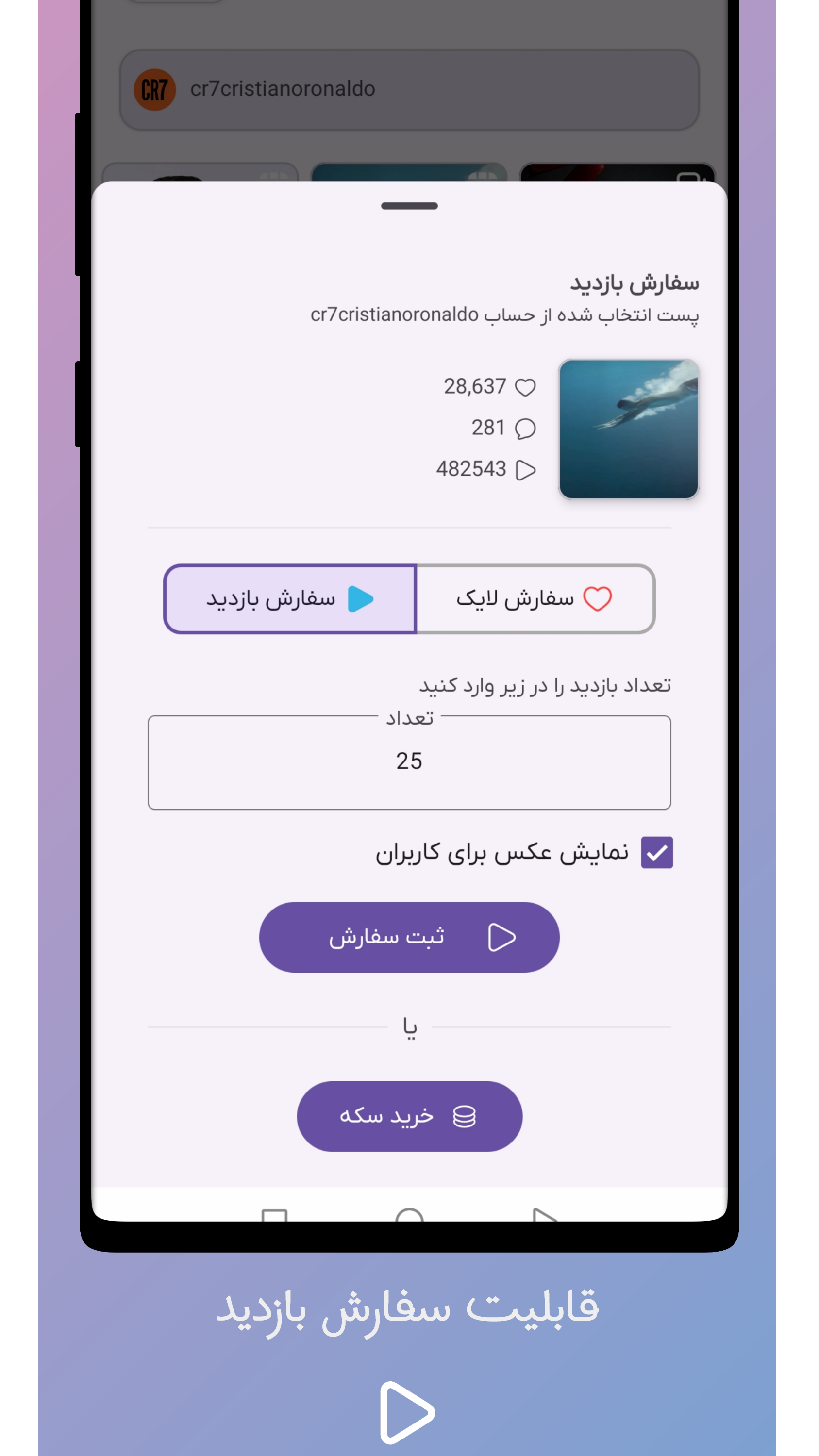 اسکرین شات 4 برنامه لایک بگیر اینستاگرام | توربو لایک