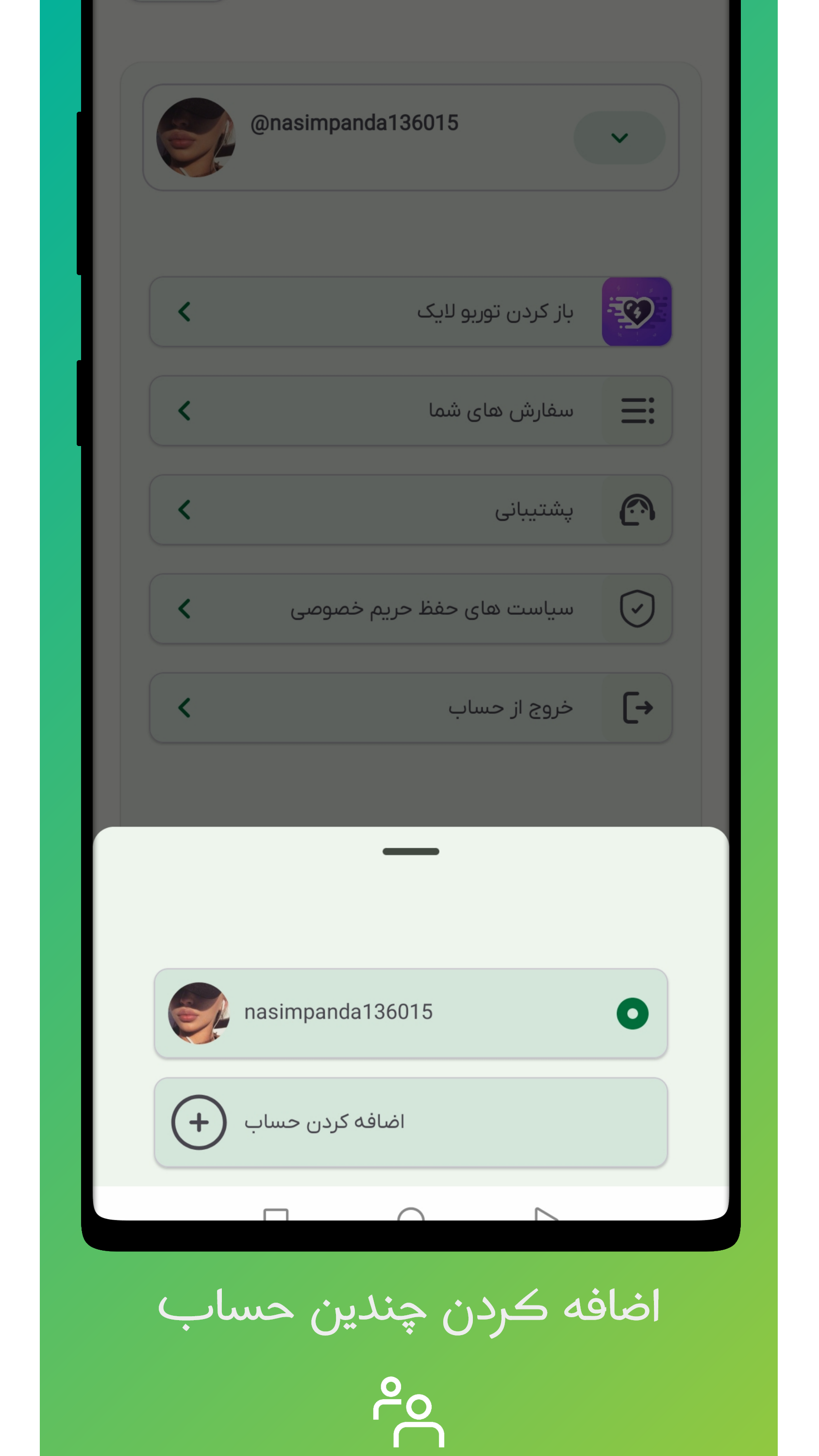 اسکرین شات برنامه فالور بگیر اینستاگرام | توربو فالور 4