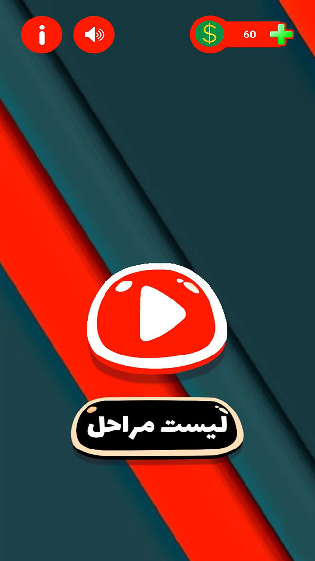 اسکرین شات 6 بازی حل جدول بزرگسالان