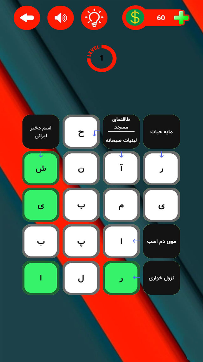 اسکرین شات 2 بازی حل جدول بزرگسالان