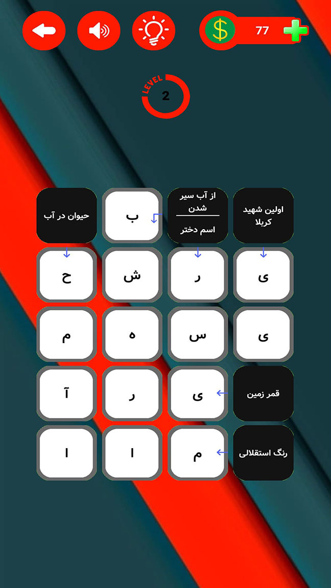 اسکرین شات 3 بازی حل جدول بزرگسالان