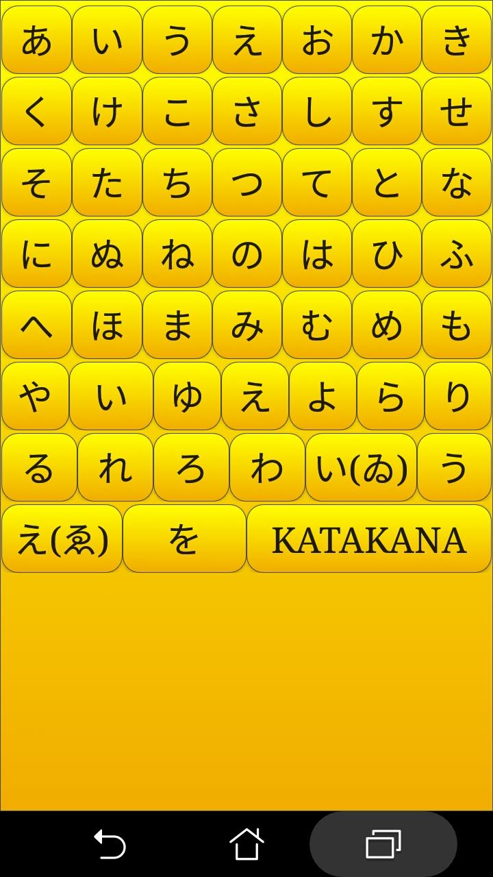 اسکرین شات 1 برنامه Japanese alphabet for students
