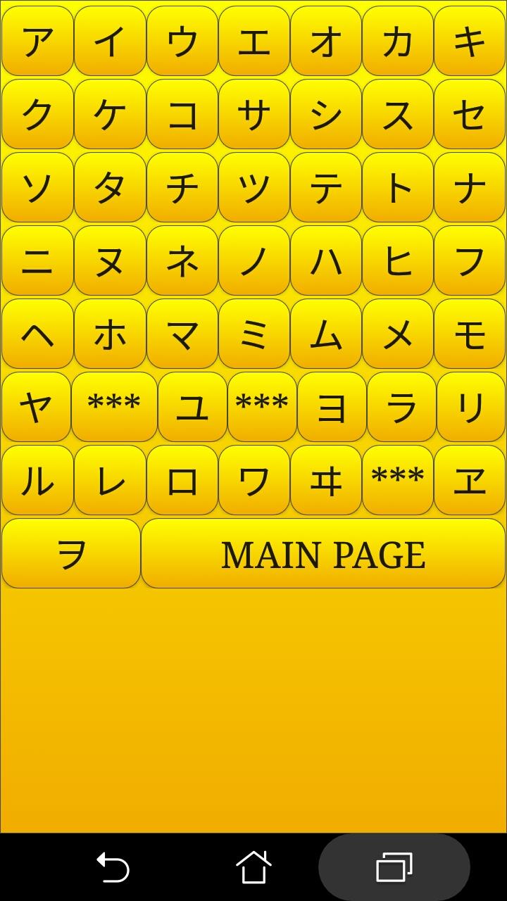 اسکرین شات 2 برنامه Japanese alphabet for students