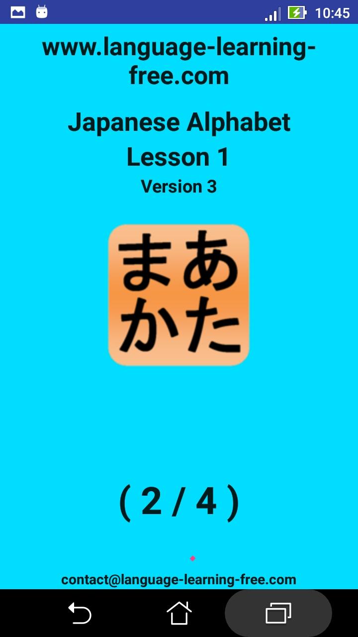 اسکرین شات 8 برنامه Japanese alphabet for students