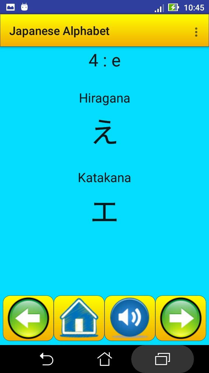 اسکرین شات 7 برنامه Japanese alphabet for students
