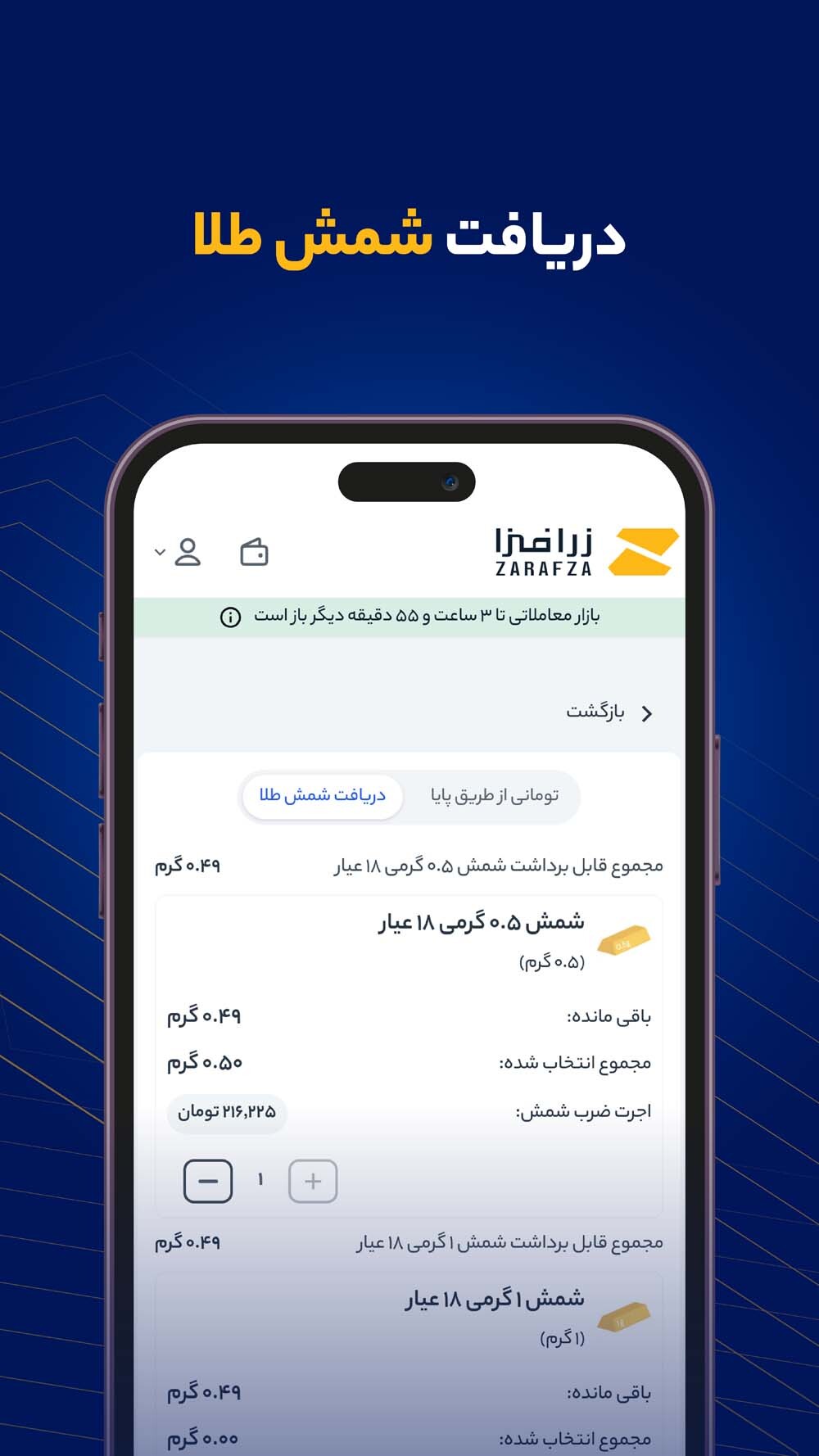 اسکرین شات 9 برنامه زرافزا